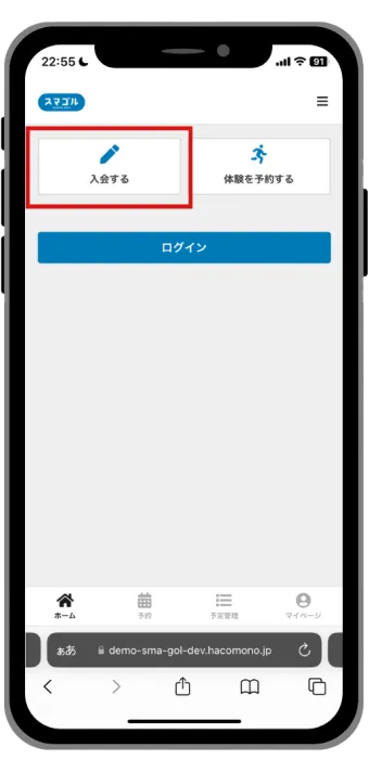 スマホの登録手順：プランを選択