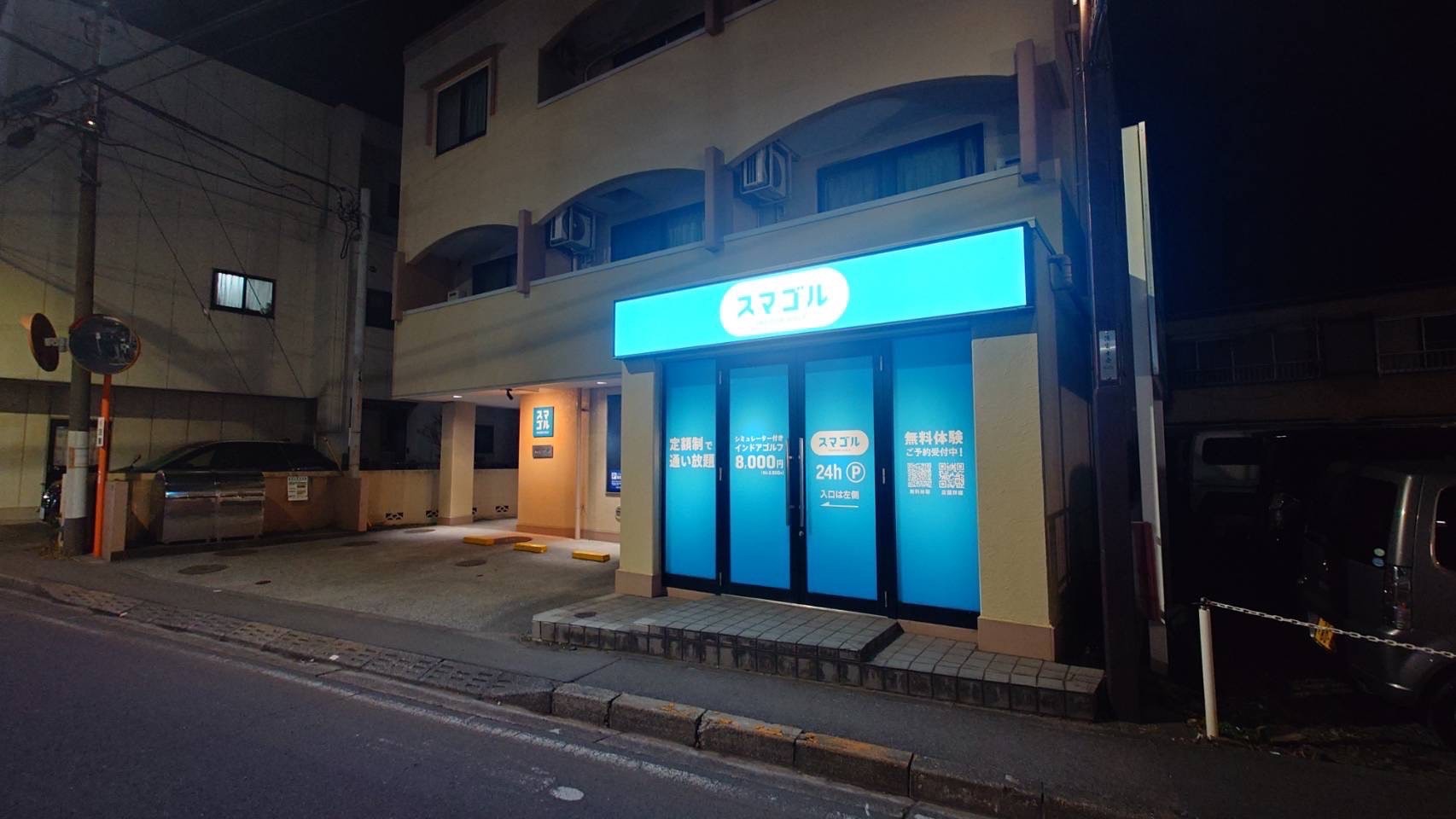 店舗外観