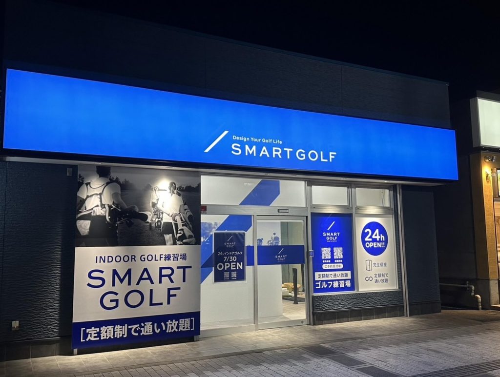 インドアゴルフ SMART GOLF ふじみ野店 | シミュレーションゴルフ・レッスン