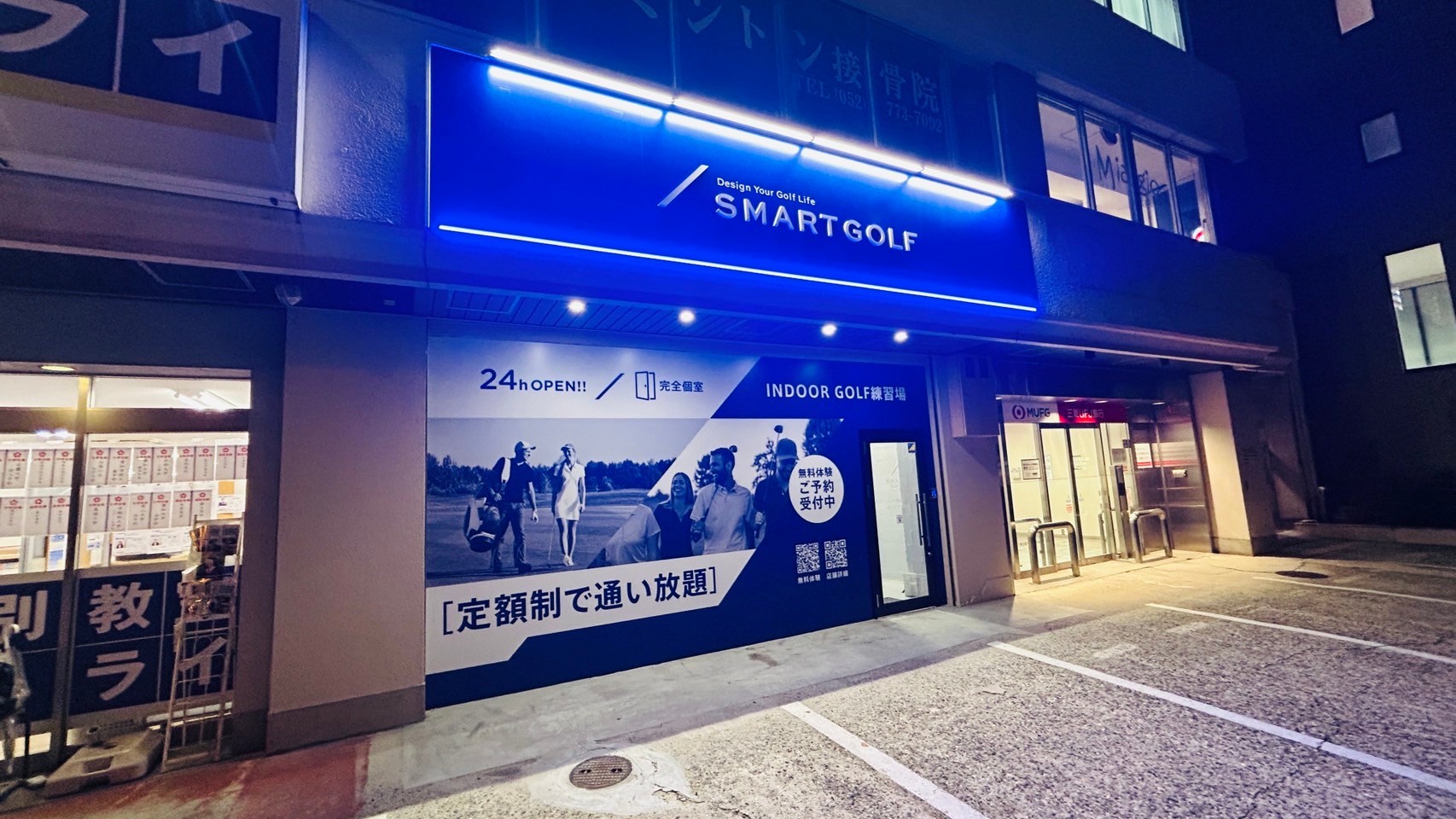 店舗外観