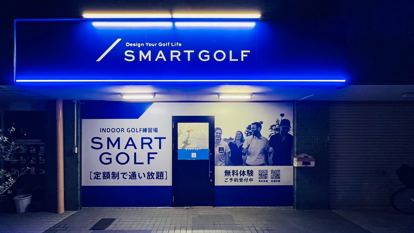 スマートゴルフ店舗外観