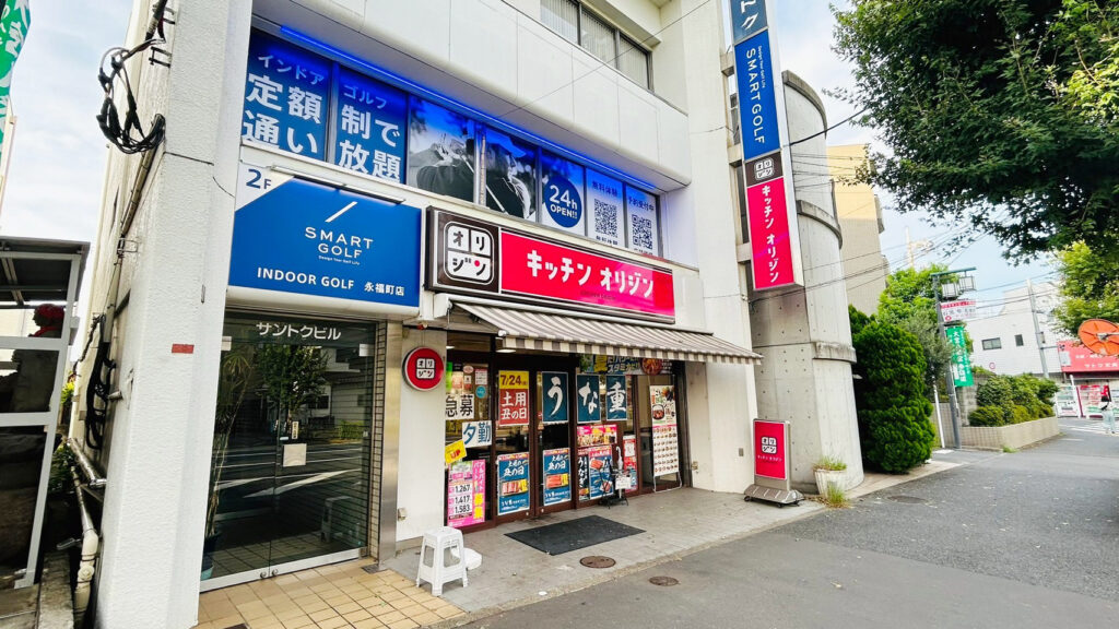 永福町店