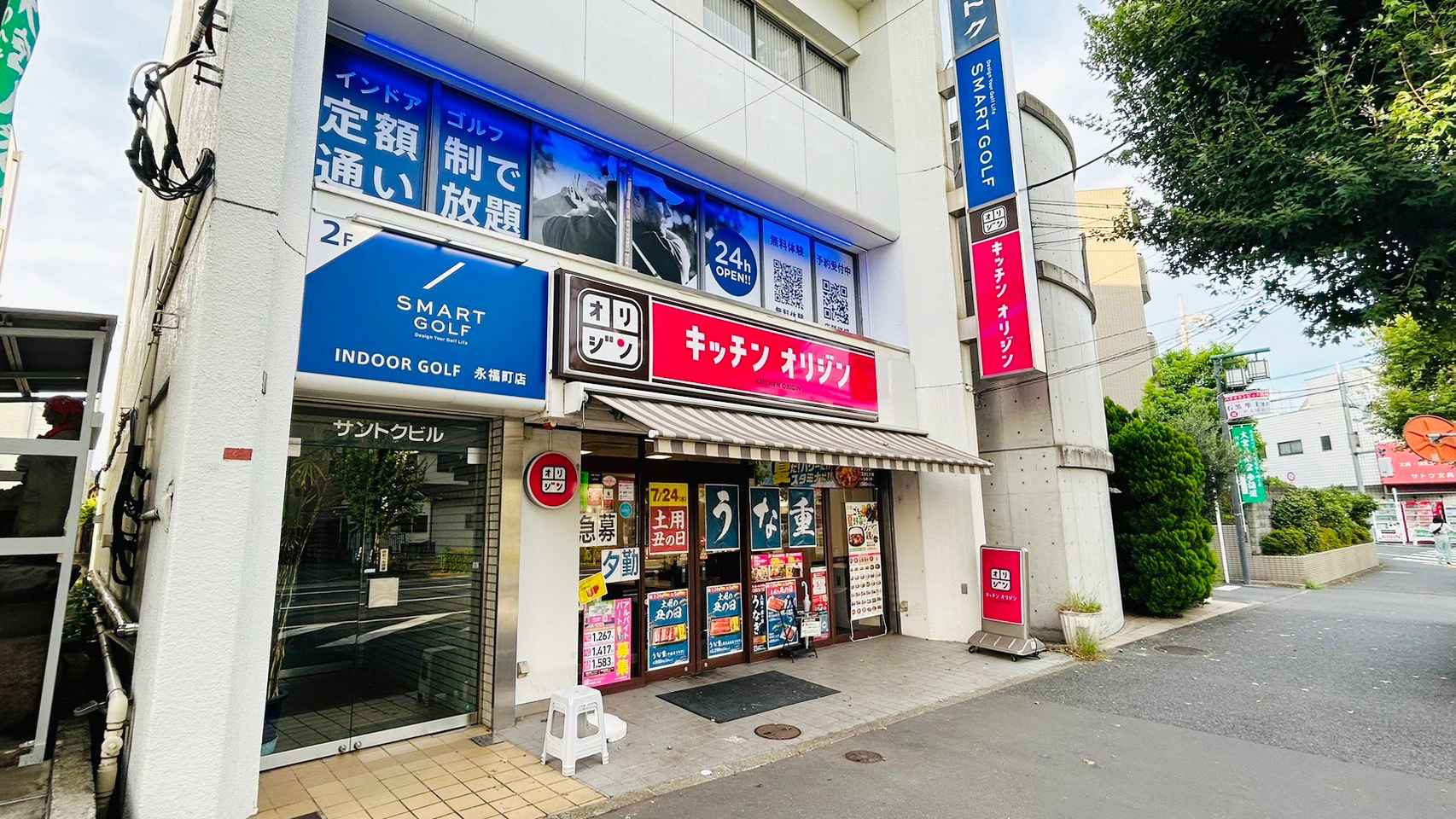 店舗外観