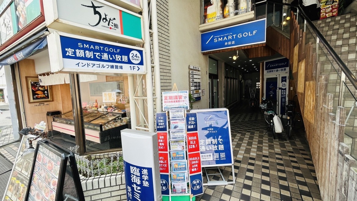 店舗入口