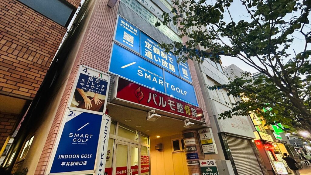 平井駅南口店