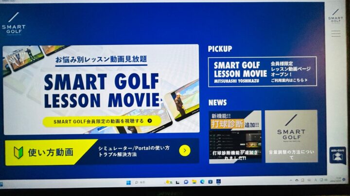 SMART GOLF 綱島駅前店舗画像2