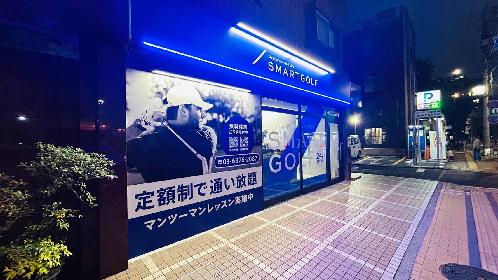 店舗外観