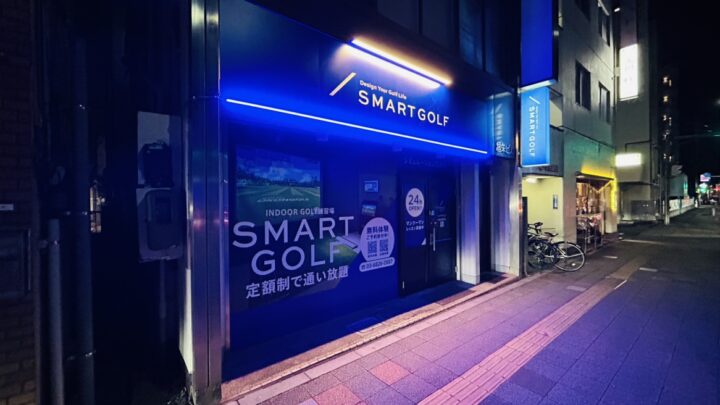 SMART GOLF 大宮高鼻町店店舗画像2