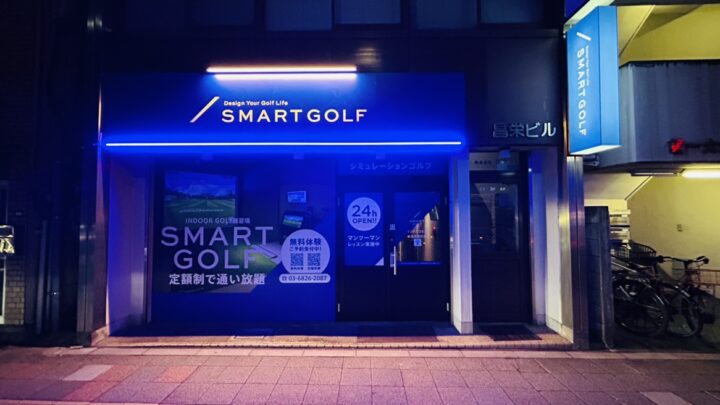 SMART GOLF 大宮高鼻町店店舗画像1