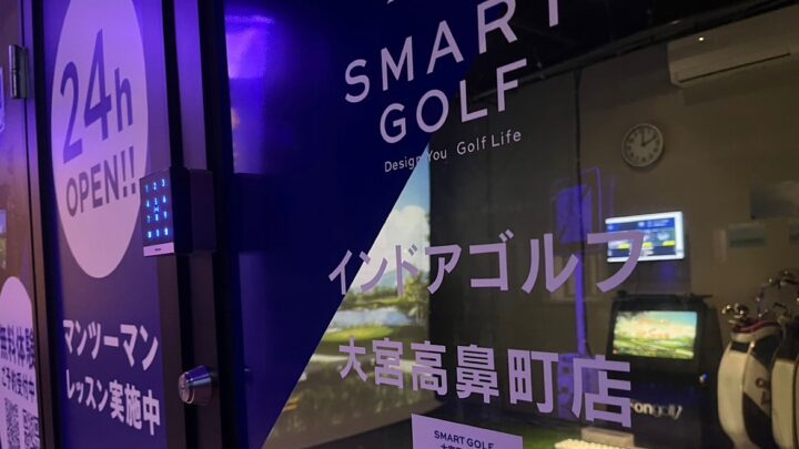 SMART GOLF 大宮高鼻町店店舗画像4