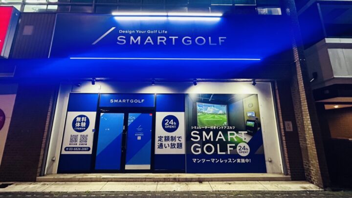 SMART GOLF 鶴見警察署前店店舗画像1