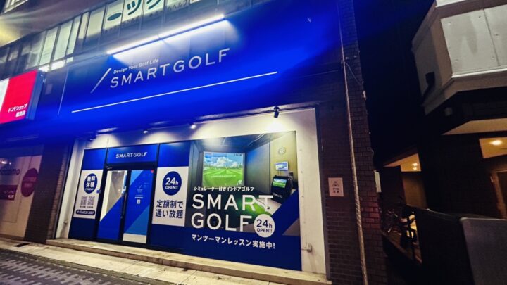 SMART GOLF 鶴見警察署前店店舗画像3