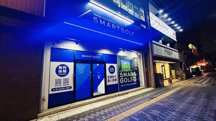 SMART GOLF 鶴見警察署前店店舗画像2