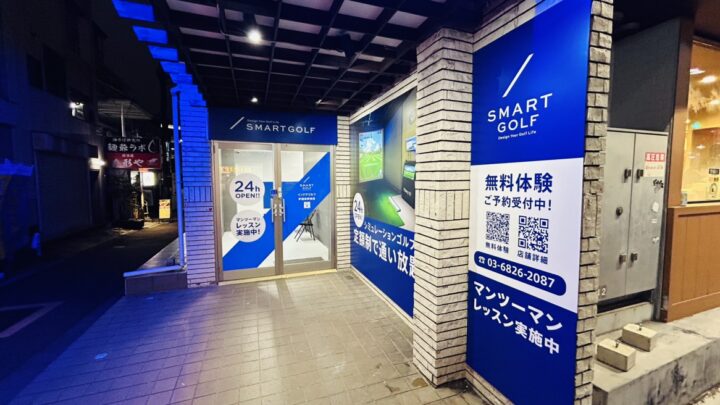 SMART GOLF 早稲田駅前店店舗画像2