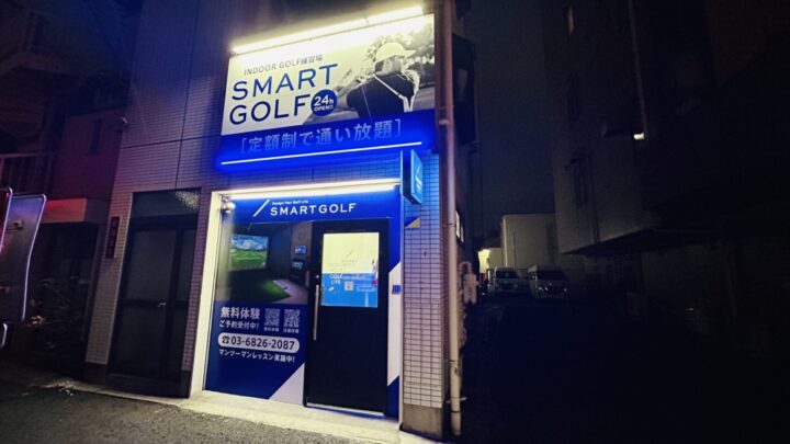 SMART GOLF 江東千田四ツ目通り店店舗画像2