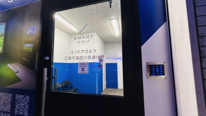 SMART GOLF 江東千田四ツ目通り店店舗画像5