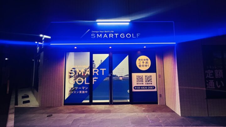 SMART GOLF 大山川越街道店店舗画像1