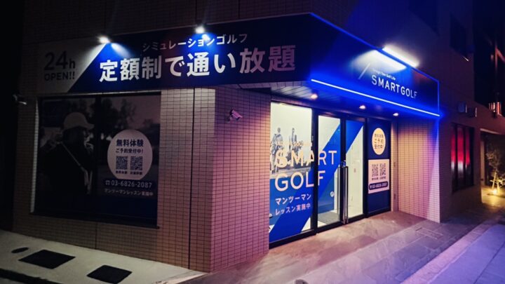 SMART GOLF 大山川越街道店店舗画像2