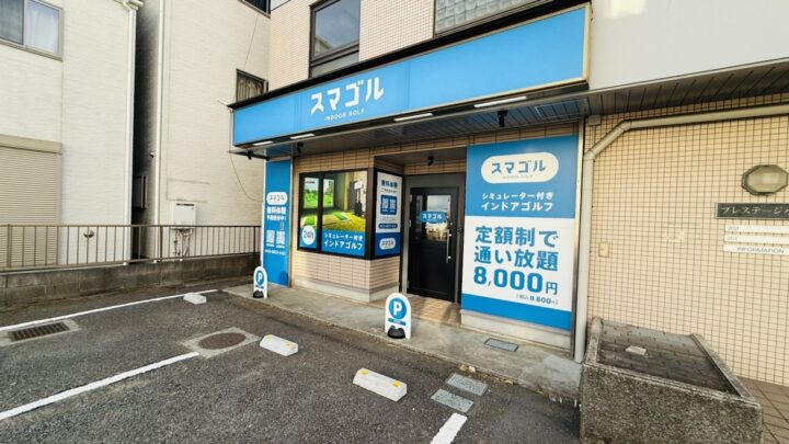 店舗の写真