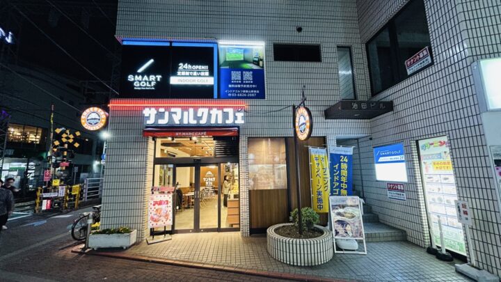SMART GOLF 御嶽山駅前店店舗画像1