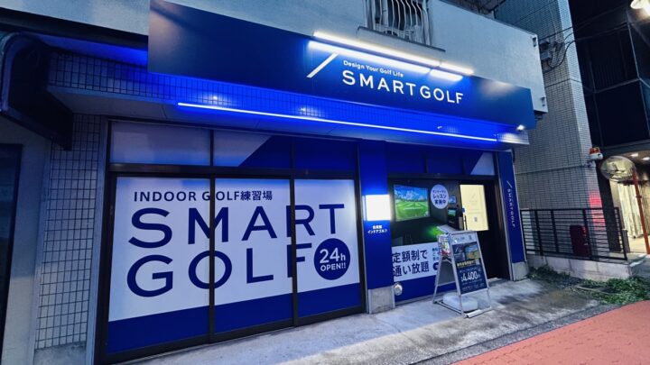 SMART GOLF 調布布田 旧甲州街道店店舗画像3