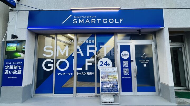 SMART GOLF 東神奈川第一京浜店店舗画像1