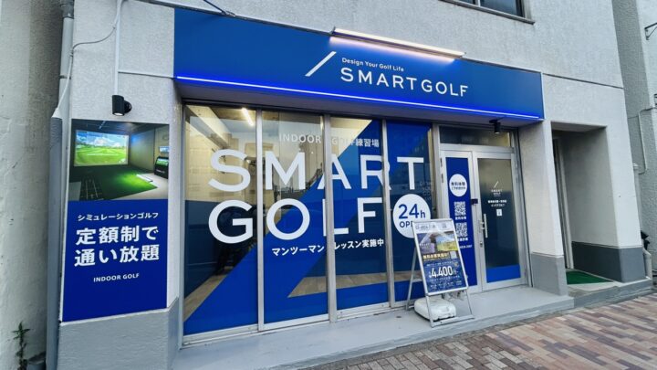 SMART GOLF 東神奈川第一京浜店店舗画像3