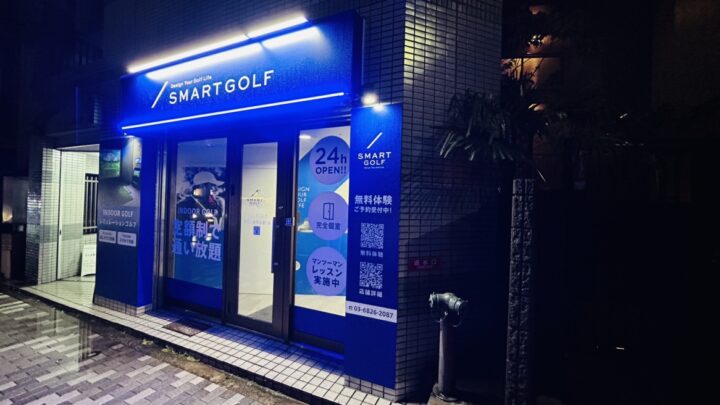 SMART GOLF 雑司ヶ谷明治通り店店舗画像3