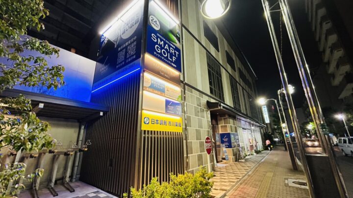 SMART GOLF 市川真間銀座通り店店舗画像2