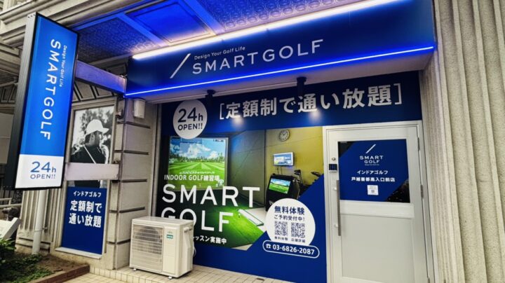 SMART GOLF 戸越首都高入口前店店舗画像1