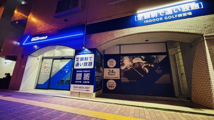 SMART GOLF 後楽園富坂春日通り店店舗画像1