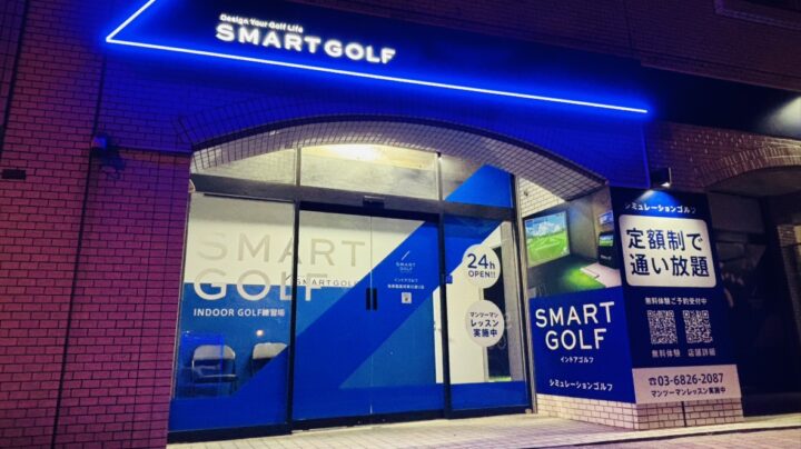 SMART GOLF 後楽園富坂春日通り店店舗画像4