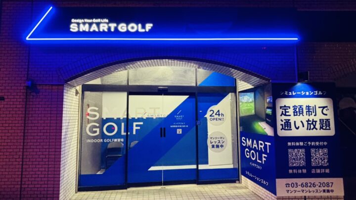SMART GOLF 後楽園富坂春日通り店店舗画像3