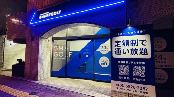 SMART GOLF 後楽園富坂春日通り店店舗画像2