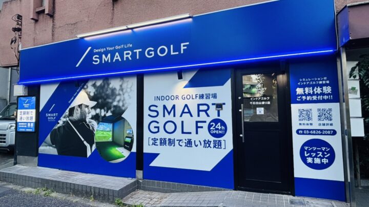 SMART GOLF 千石白山通り店店舗画像4