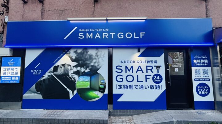 SMART GOLF 千石白山通り店店舗画像3