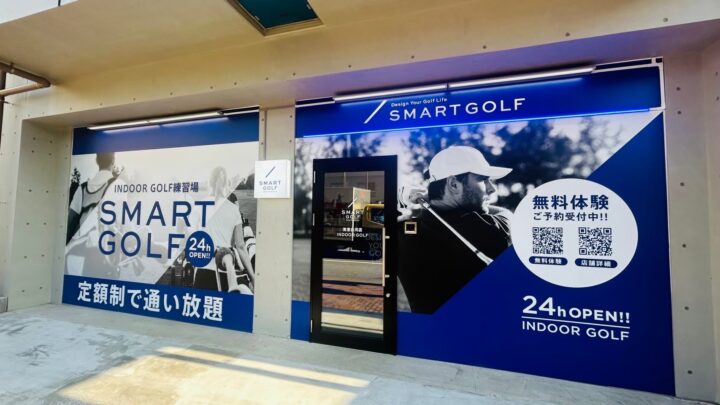 SMART GOLF PREMIUM 高輪台店店舗画像2