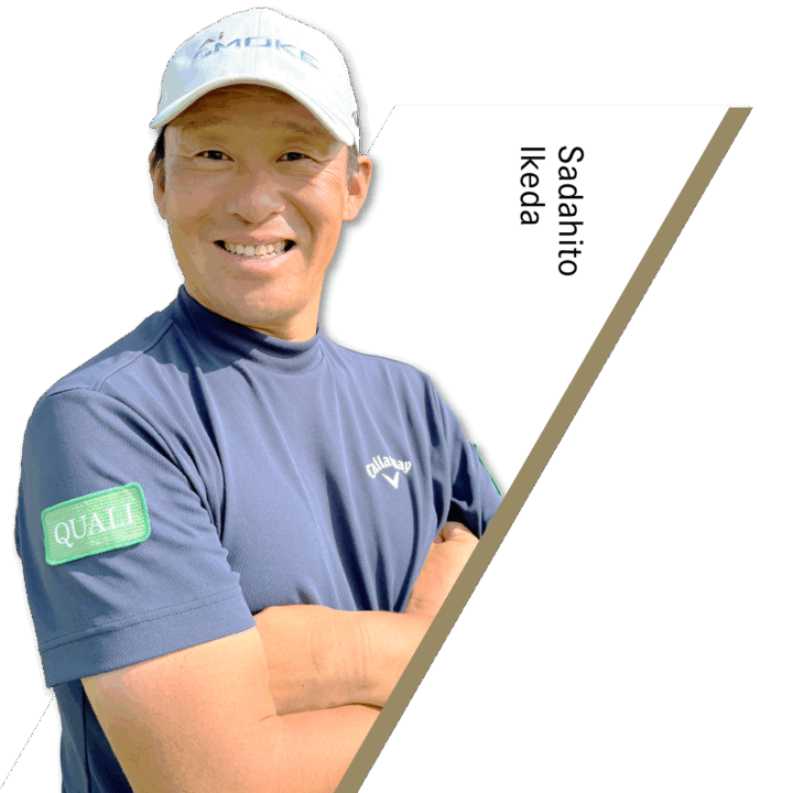 池田 貞仁