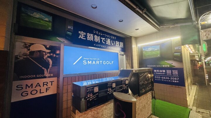 SMART GOLF 上北沢駅前店店舗画像1